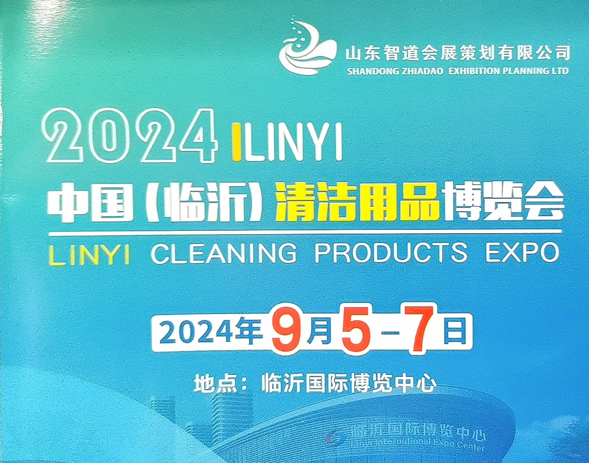 大号发布：2024第6届义乌多元百货展暨杯壶餐具用品主题展览会于2024年07月24日-26日在上海国家会展中心盛大开幕！COTV全球直播、大号商城、中网市场、大号会展现场发布！