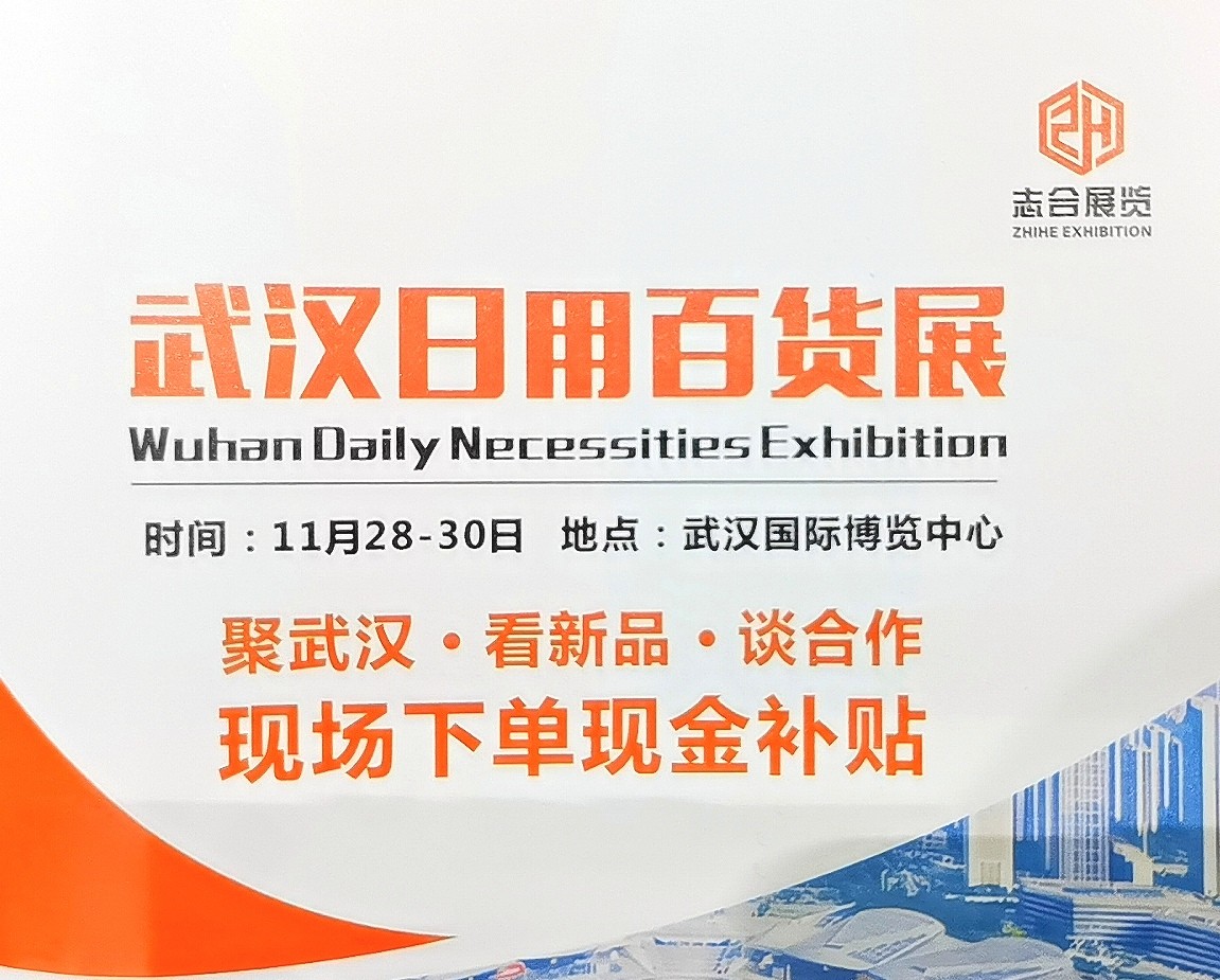 大号发布：2024第6届义乌多元百货展暨杯壶餐具用品主题展览会于2024年07月24日-26日在上海国家会展中心盛大开幕！COTV全球直播、大号商城、中网市场、大号会展现场发布！