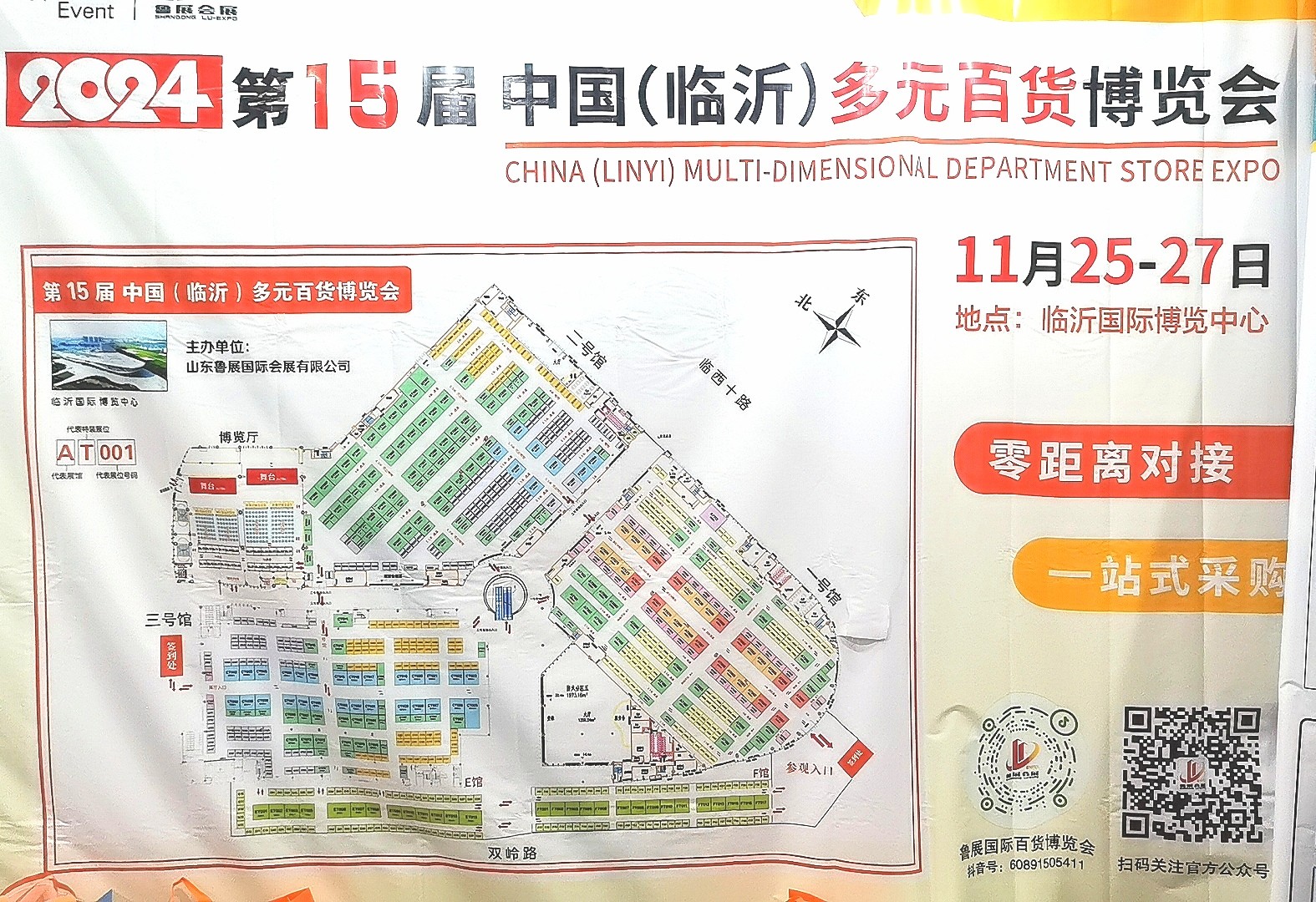 大号发布：2024第6届义乌多元百货展暨杯壶餐具用品主题展览会于2024年07月24日-26日在上海国家会展中心盛大开幕！COTV全球直播、大号商城、中网市场、大号会展现场发布！