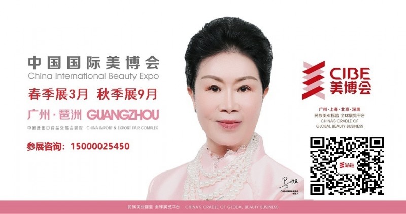 2025年广州美博会-2025年广州春季美博会