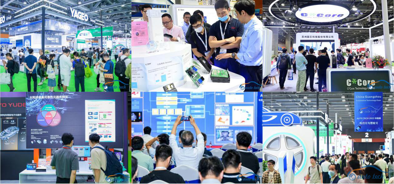 AUTO TECH 2025 广州国际汽车电子技术展会-大号会展 www.dahaoexpo.com