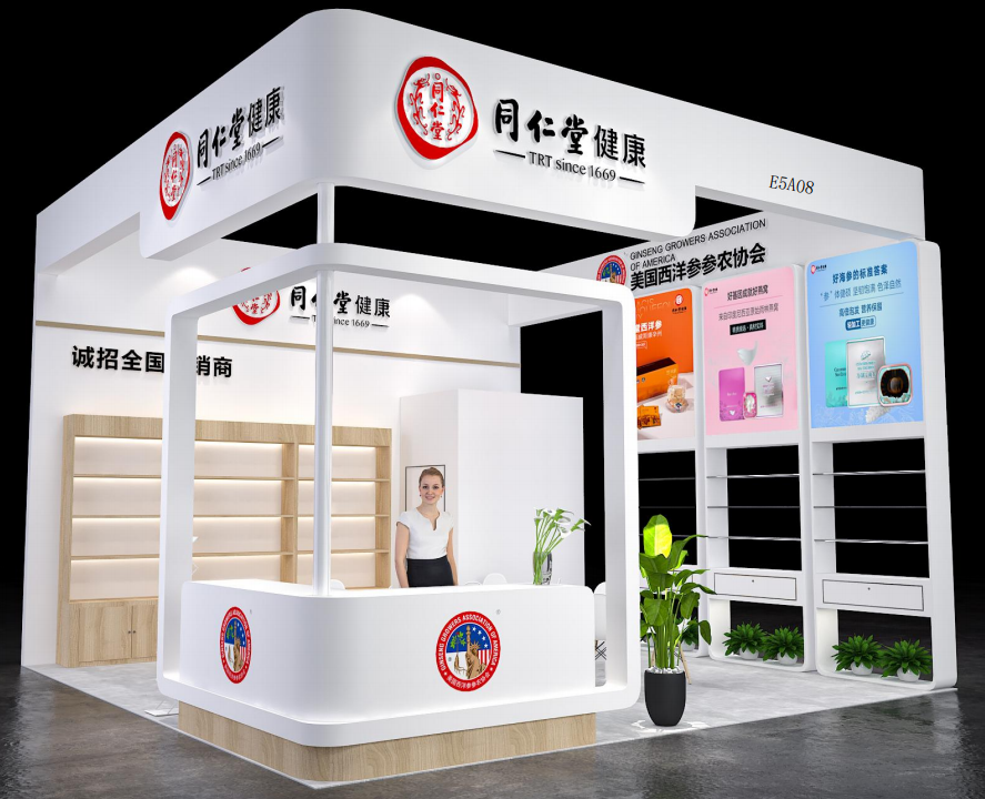 共赴滋补盛宴|展商名单、会议日程、交通路线...最全攻略为您奉上！