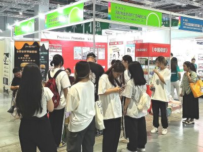 2027中国国际半导体产业与应用博览会