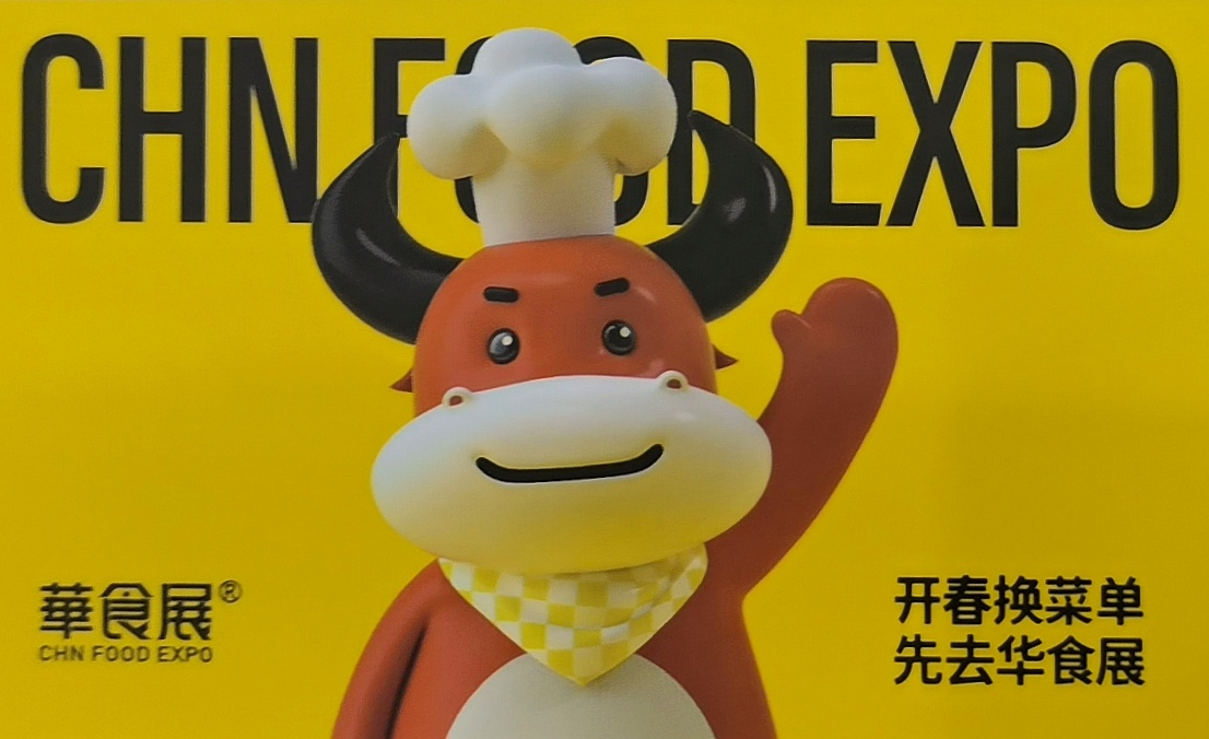 大号发布：2024苏州华食展览会于2024年08月01日-03日在苏州国际博览中心盛大开幕！COTV全球直播、大号商城、中网市场、大号会展现场发布！