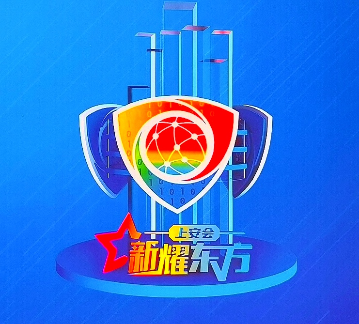 大号发布：2024第二十一届上海国际公共安全产品博览会／上海网络安全暨发展论坛于2024年08月02日-04日在上海新国际博览中心盛大开幕！COTV全球直播、中网市场、大号会展现场发布！