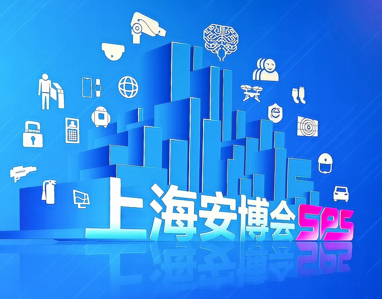 大号发布：2024第二十一届上海国际公共安全产品博览会／上海网络安全暨发展论坛于2024年08月02日-04日在上海新国际博览中心盛大开幕！COTV全球直播、中网市场、大号会展现场发布！