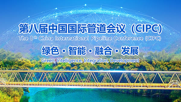 Heavy weight! The 8th China International Pipeline Conference (CIPC) and Technical Equipment and Achievements Exhibition has grandly opened! See you in Beijing in April 2025! - www.globalomp.com