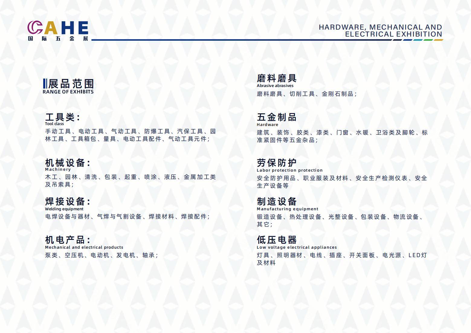 2025中亚乌兹别克斯坦国际五金机电展览会于明年 4 月盛大开启！