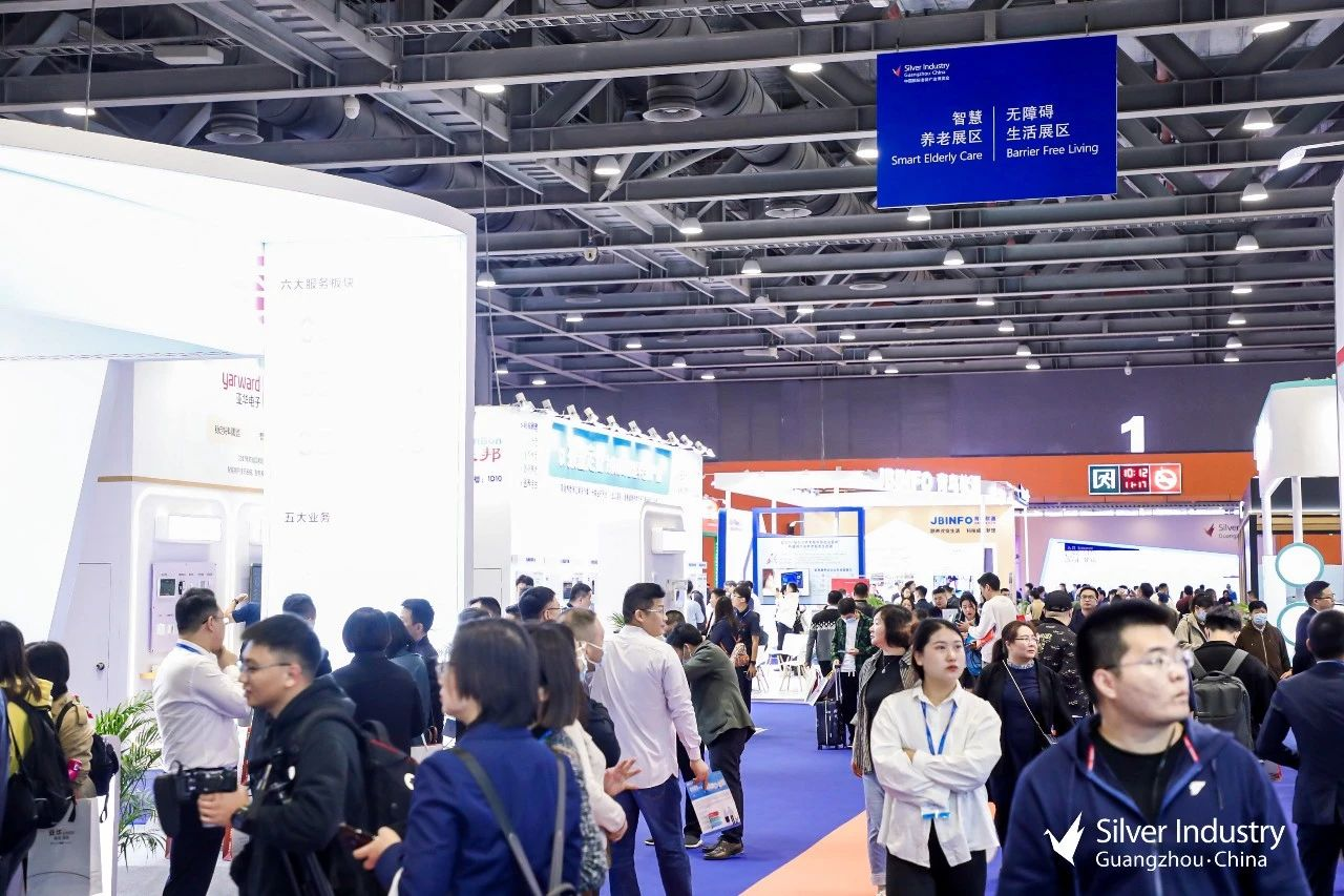 科技驱动养老服务发展！11月广州老博会以数字化赋能机构照护、社区互联、居家安全