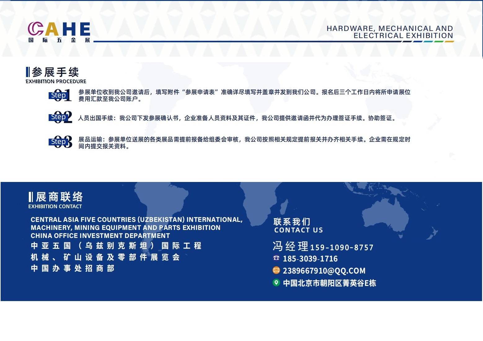 2025中亚乌兹别克斯坦国际五金机电展览会于明年 4 月盛大开启！