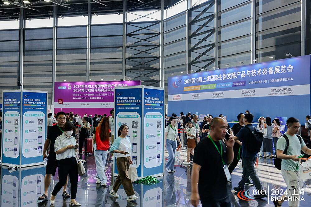 2024第十三届上海国际生物发酵产品与技术装备展览会在上海胜利开幕
