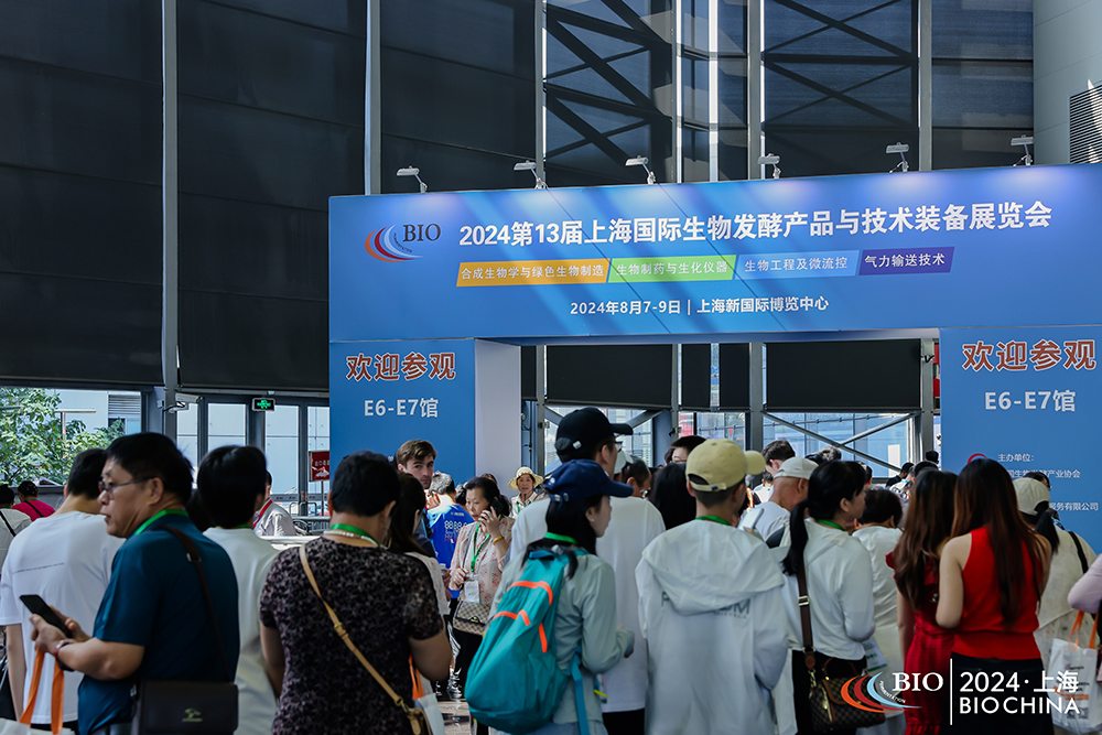 2024第十三届上海国际生物发酵产品与技术装备展览会在上海胜利开幕