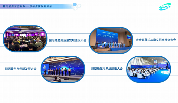 2024贵州（遵义）煤矿智能化技术装备展览会