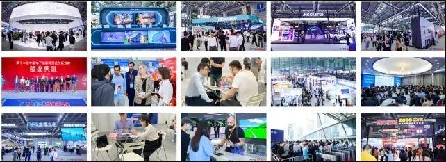 2025第十三届中国电子信息博览会（CITE深圳电子展）