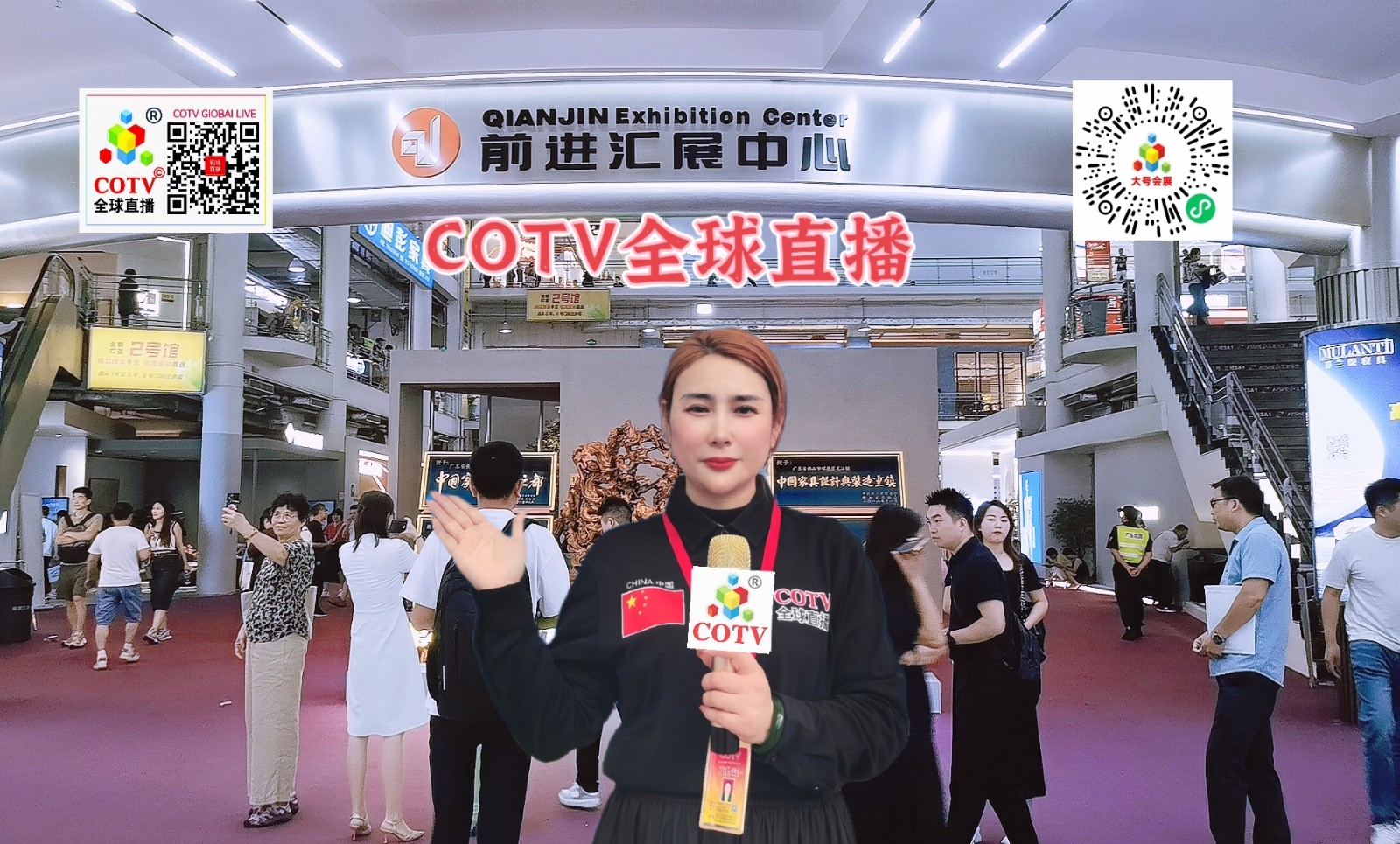 大号发布：2024第46届国际龙家具展览会暨46届国际龙家具材料展览会于2024年08月19 日-22日在广东佛山前进汇展中心盛大开幕！COT∨全球直播、中网市场、大号会展现场发布！