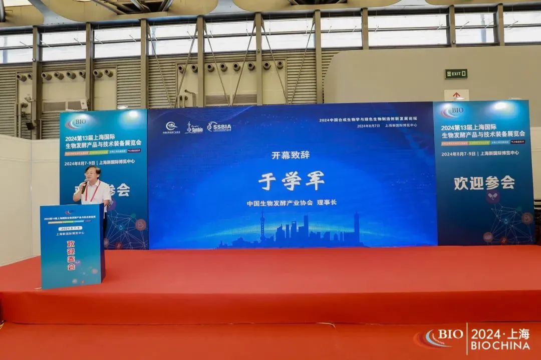 2024上海生物发酵系列展圆满落幕，落幕不散场，3月泉城共赴新程！