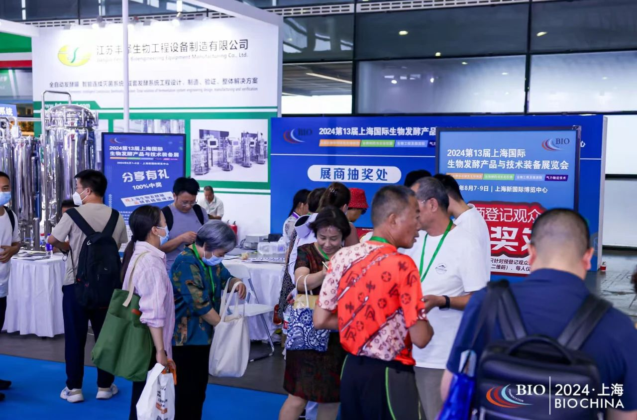 2024上海生物发酵系列展圆满落幕，落幕不散场，3月泉城共赴新程！