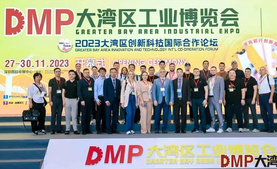 2024DMP大湾区工业博览会（深圳工博会）
