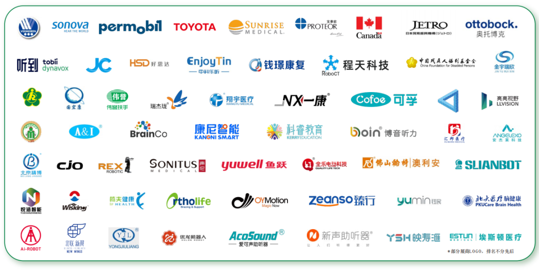 北京福祉展 | 福祉好物推荐官招募开始！速来报名