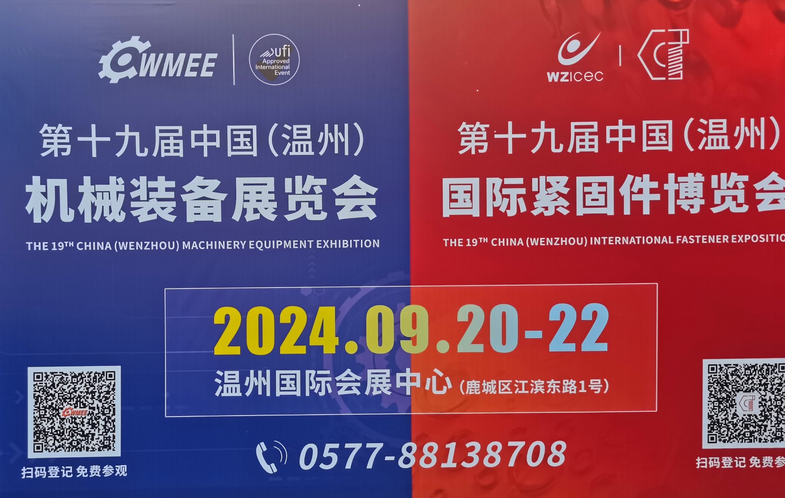 大号发布：（汽摩配展）2024第四届中国（温州）国际汽摩配博览会于2024年09月05日-07日在温州国际会展中心隆大开幕！COTV全球直播、中网市场、中国汽车供求网.COM、大号会展现场发布！