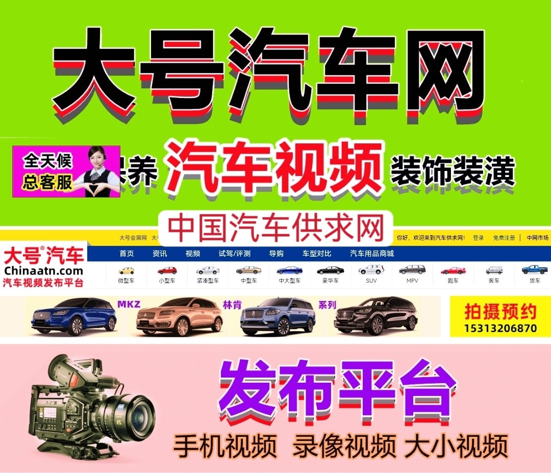 大号发布：（汽摩配展）2024第四届中国（温州）国际汽摩配博览会于2024年09月05日-07日在温州国际会展中心隆大开幕！COTV全球直播、中网市场、中国汽车供求网.COM、大号会展现场发布！