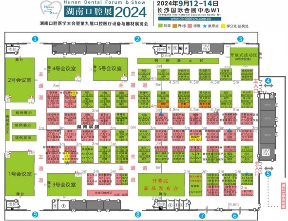 “湘”约2024湖南口腔展（附参会指南+学术总议程）