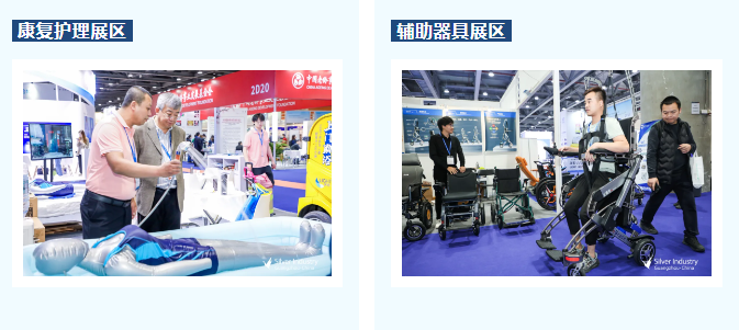 预约观展 | 找养老好物，对接优质资源，就在11月15-17日广州SIC老博会！