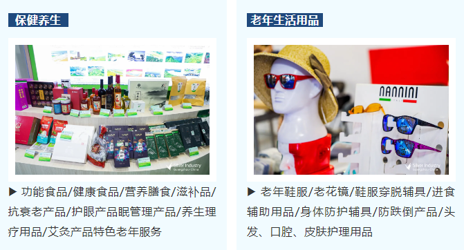 预约观展 | 找养老好物，对接优质资源，就在11月15-17日广州SIC老博会！