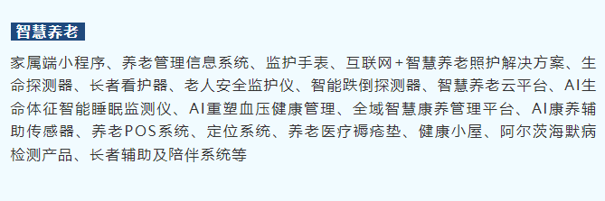 预约观展 | 找养老好物，对接优质资源，就在11月15-17日广州SIC老博会！