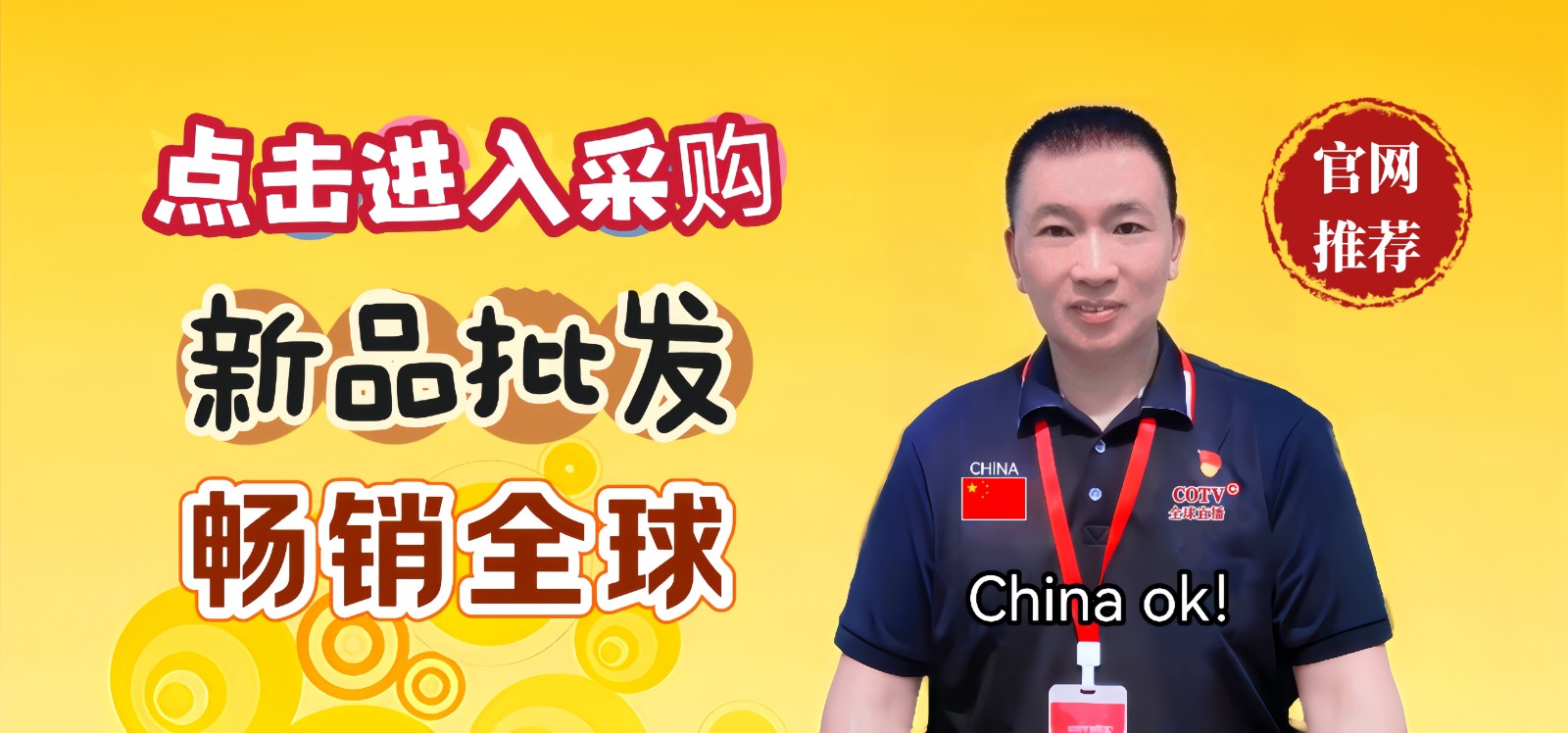 大号发布：2024CBE中国·杭州国际美容品博览会于2024年09月11日-13日在浙江杭州国际博览中心盛大开幕！COTV全球直播、中网市场、大号商城、大号会展现场发布！