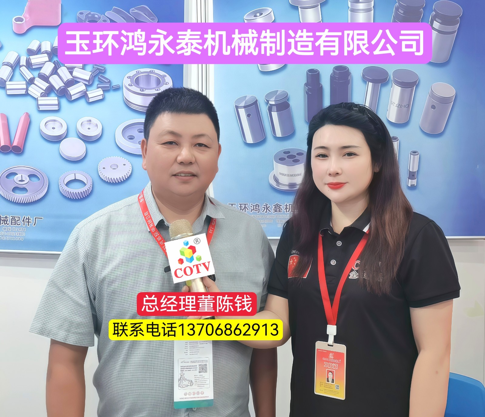 大号发布：2024第9届中国义乌国际汽摩配用品展 于2024年09月12日-14日在义乌国际博览中心盛大开幕！COTV全球直播、中网市场、中国汽车供求网.COM、大号会展现场发布！