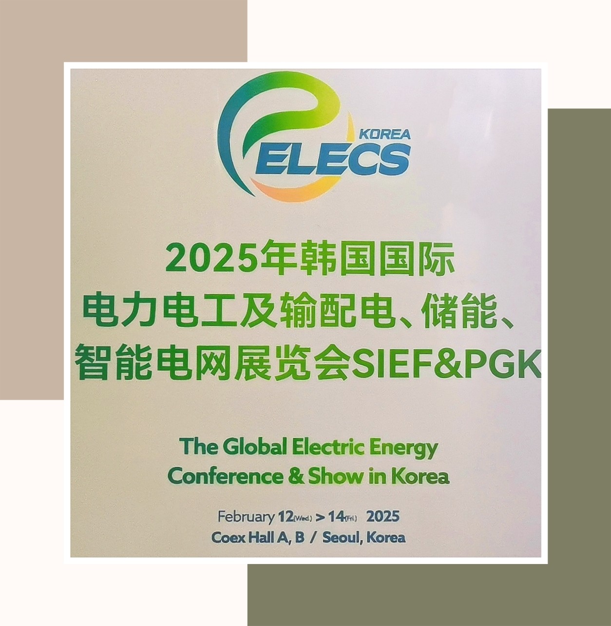 大号发布：2024温州新能源光伏及智能电器、电力、电工展览会于2024年09月13日-15日在温州国际会展中心隆重开幕！COTV全球直播、中网市场、大号商城、大号会展现场发布！