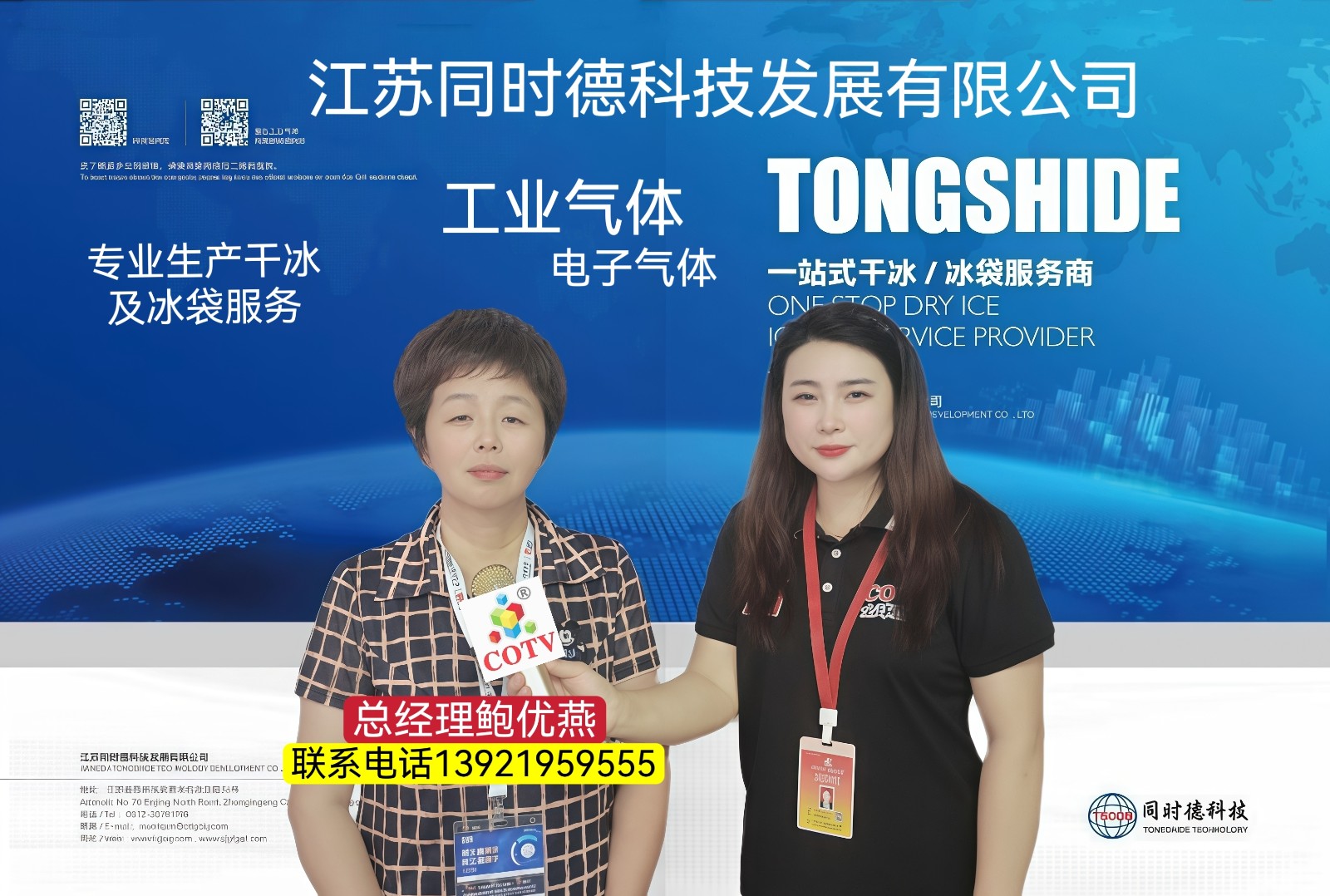 大号发布：2024上海工博会|第24届中国国际工业博览会CIIF于2024年09月24日-28日在上海国家会展中心盛大开幕！COTV全球直播、中网市场、大号商城、大号会展现场发布！