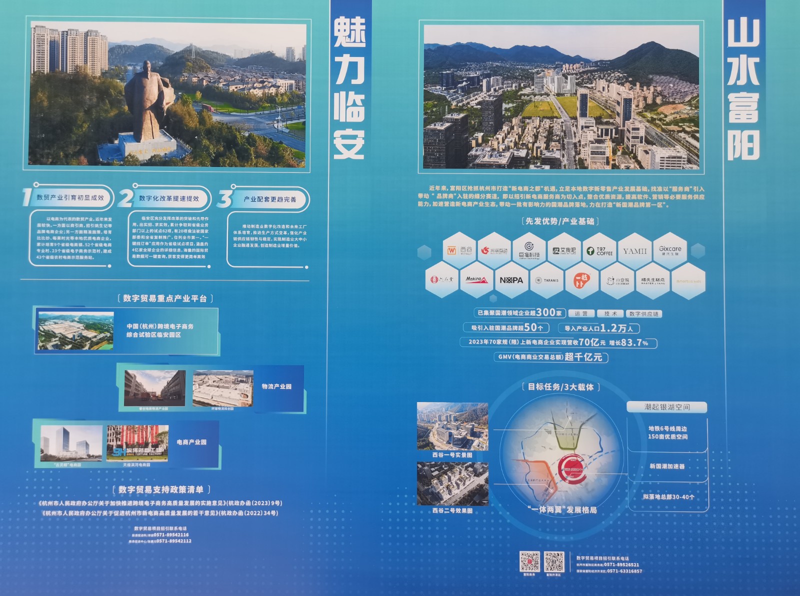 大号发布：2024第三届全球数字贸易博览会于2024年09月27日-29日在中国•杭州大会展中心盛大开幕！COTV全球直播、中网市场、大号商城、大号会展现场发布！