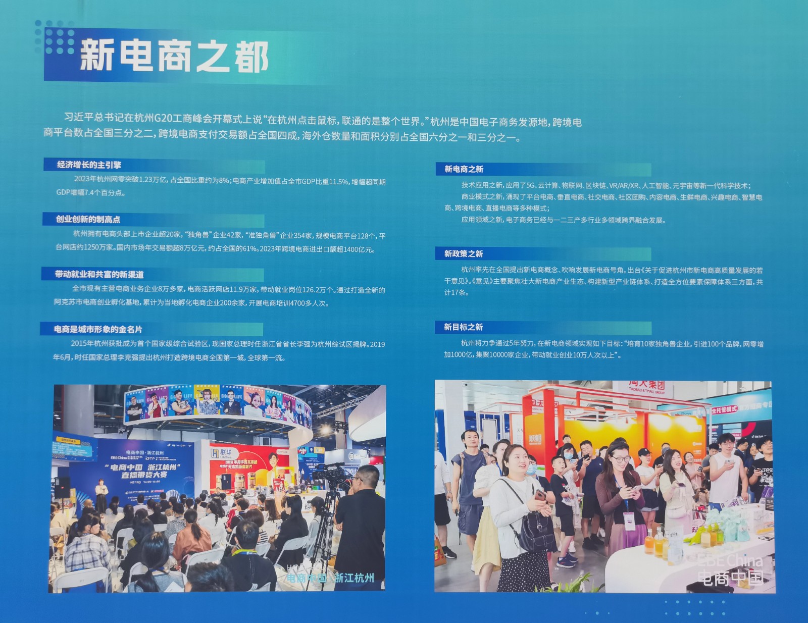 大号发布：2024第三届全球数字贸易博览会于2024年09月27日-29日在中国•杭州大会展中心盛大开幕！COTV全球直播、中网市场、大号商城、大号会展现场发布！