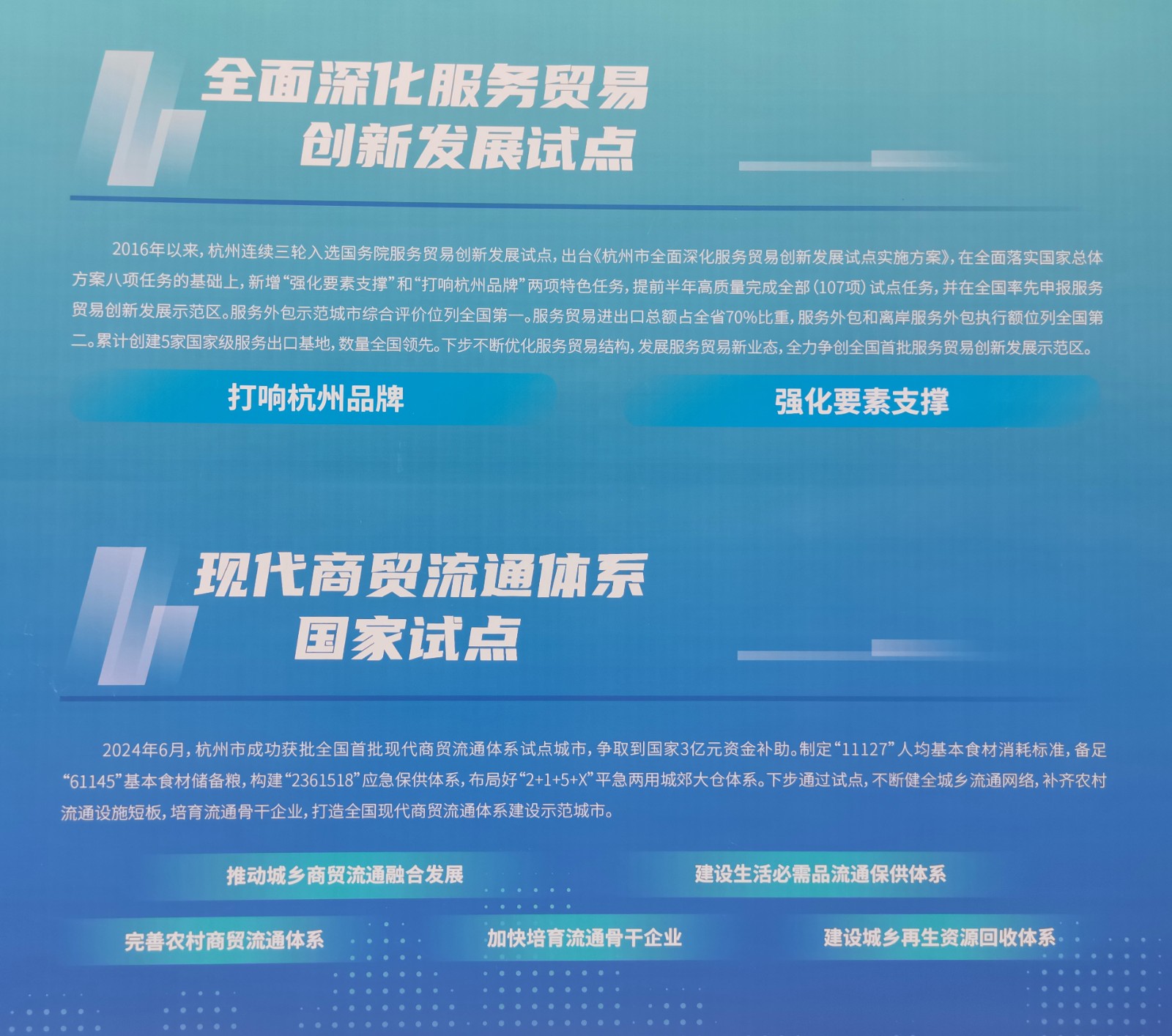 大号发布：2024第三届全球数字贸易博览会于2024年09月27日-29日在中国•杭州大会展中心盛大开幕！COTV全球直播、中网市场、大号商城、大号会展现场发布！