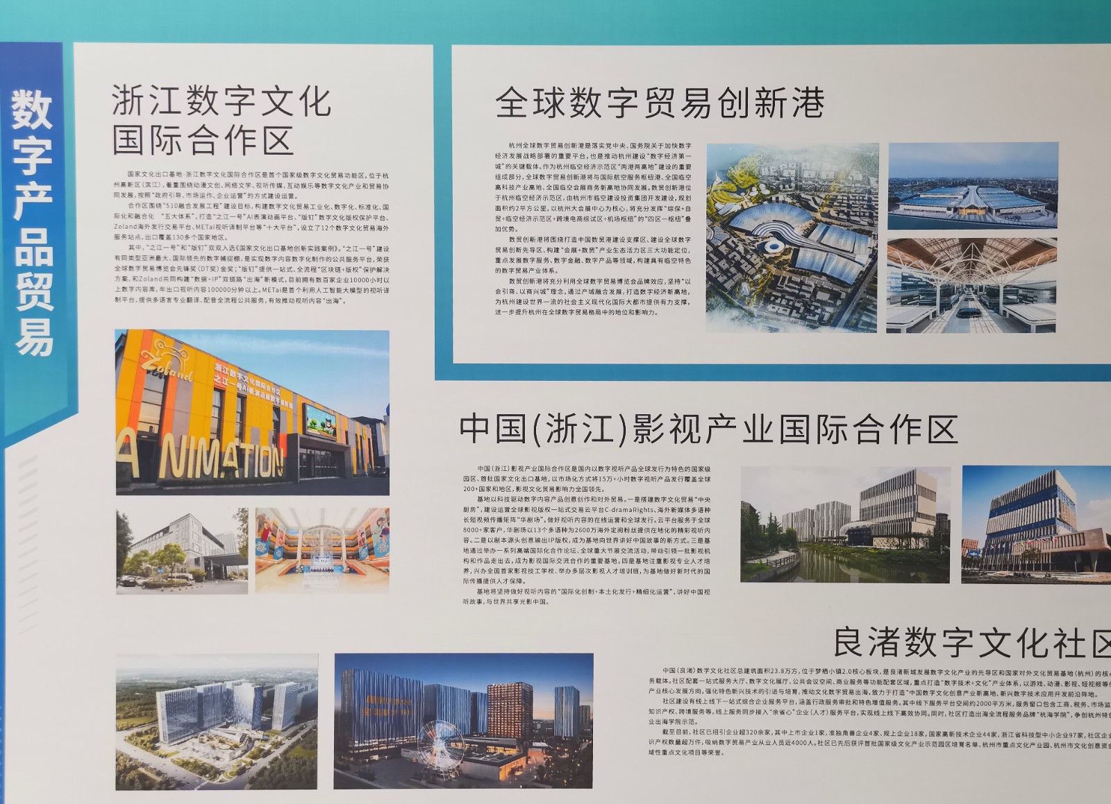 大号发布：2024第三届全球数字贸易博览会于2024年09月27日-29日在中国•杭州大会展中心盛大开幕！COTV全球直播、中网市场、大号商城、大号会展现场发布！