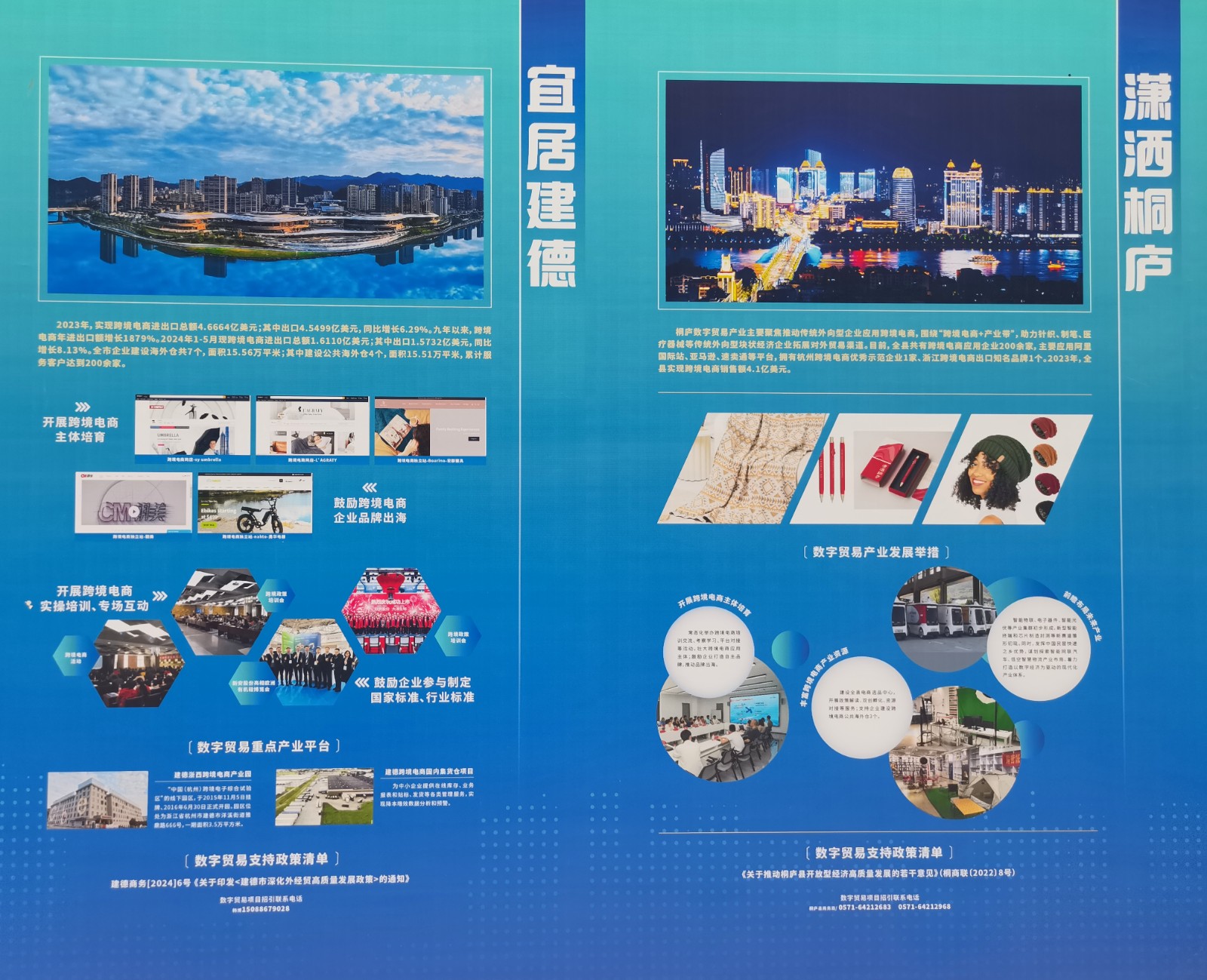 大号发布：2024第三届全球数字贸易博览会于2024年09月27日-29日在中国•杭州大会展中心盛大开幕！COTV全球直播、中网市场、大号商城、大号会展现场发布！