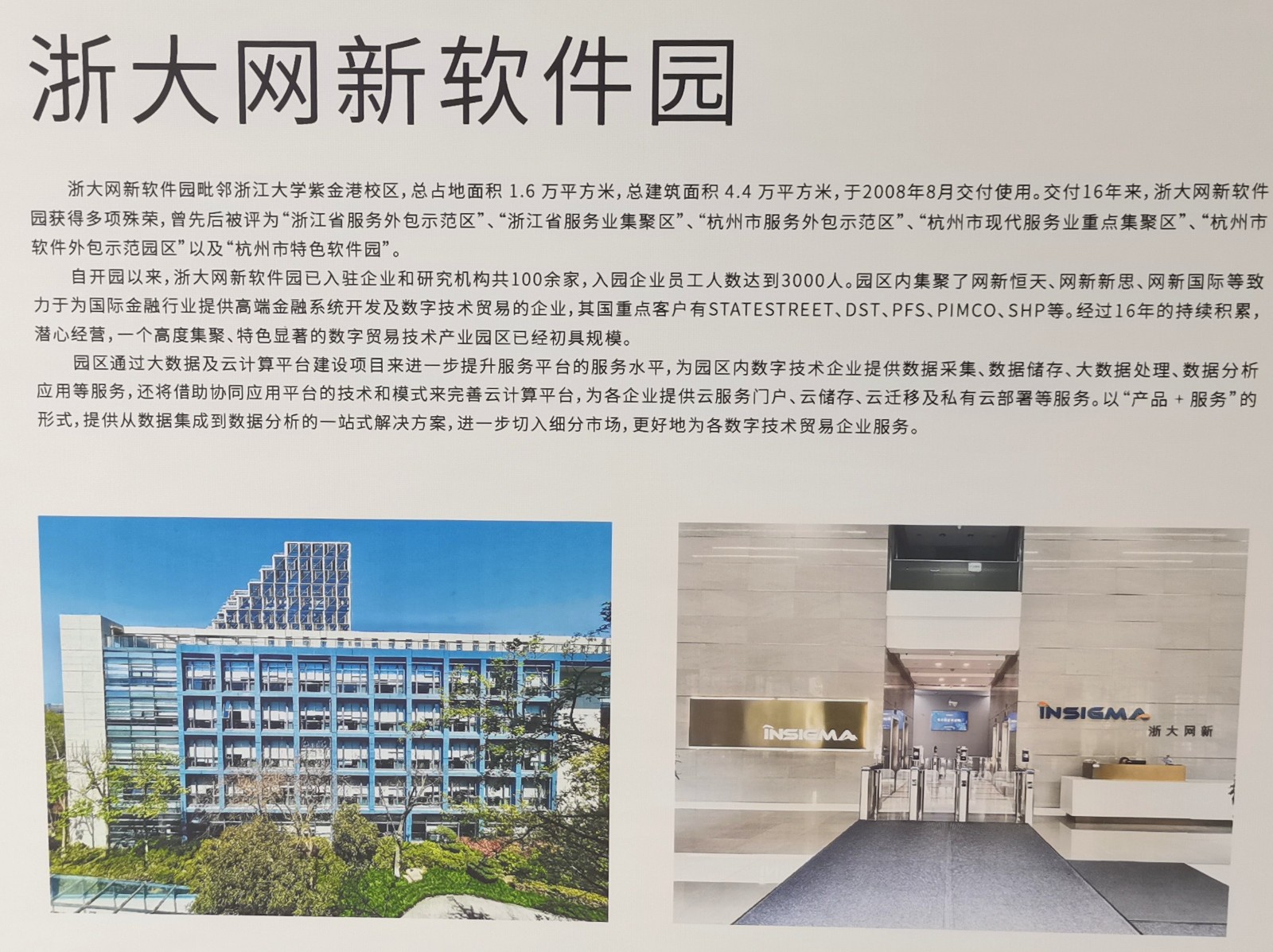 大号发布：2024第三届全球数字贸易博览会于2024年09月27日-29日在中国•杭州大会展中心盛大开幕！COTV全球直播、中网市场、大号商城、大号会展现场发布！