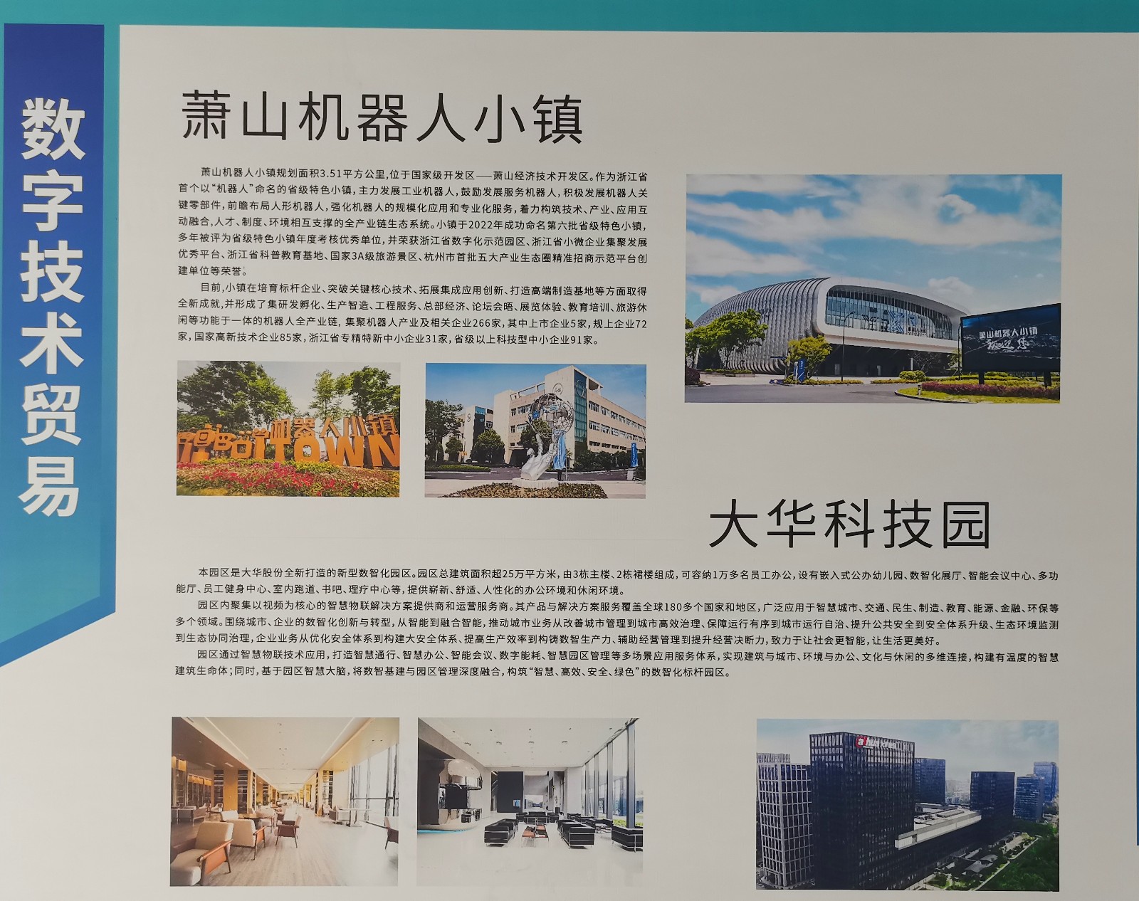 大号发布：2024第三届全球数字贸易博览会于2024年09月27日-29日在中国•杭州大会展中心盛大开幕！COTV全球直播、中网市场、大号商城、大号会展现场发布！