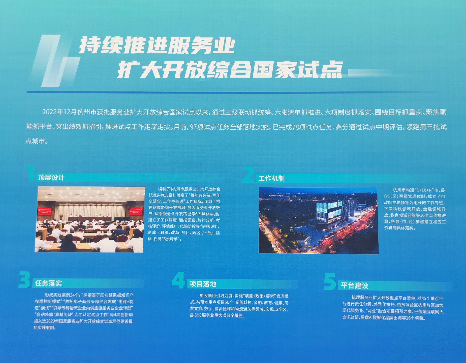 大号发布：2024第三届全球数字贸易博览会于2024年09月27日-29日在中国•杭州大会展中心盛大开幕！COTV全球直播、中网市场、大号商城、大号会展现场发布！