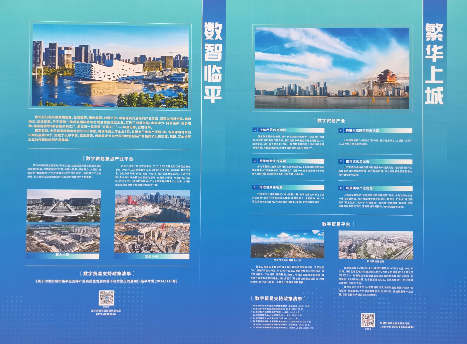 大号发布：2024第三届全球数字贸易博览会于2024年09月27日-29日在中国•杭州大会展中心盛大开幕！COTV全球直播、中网市场、大号商城、大号会展现场发布！