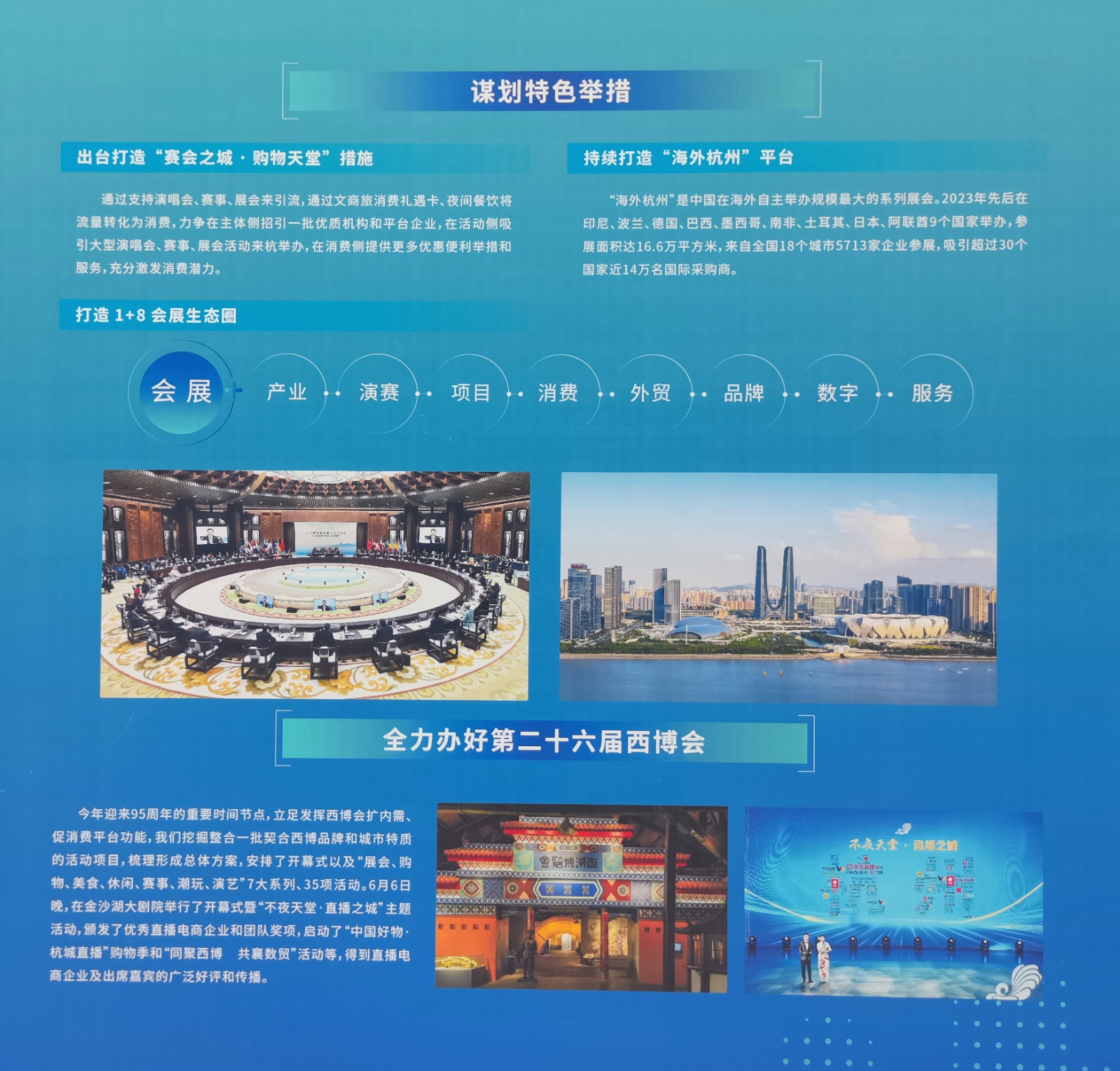 大号发布：2024第三届全球数字贸易博览会于2024年09月27日-29日在中国•杭州大会展中心盛大开幕！COTV全球直播、中网市场、大号商城、大号会展现场发布！