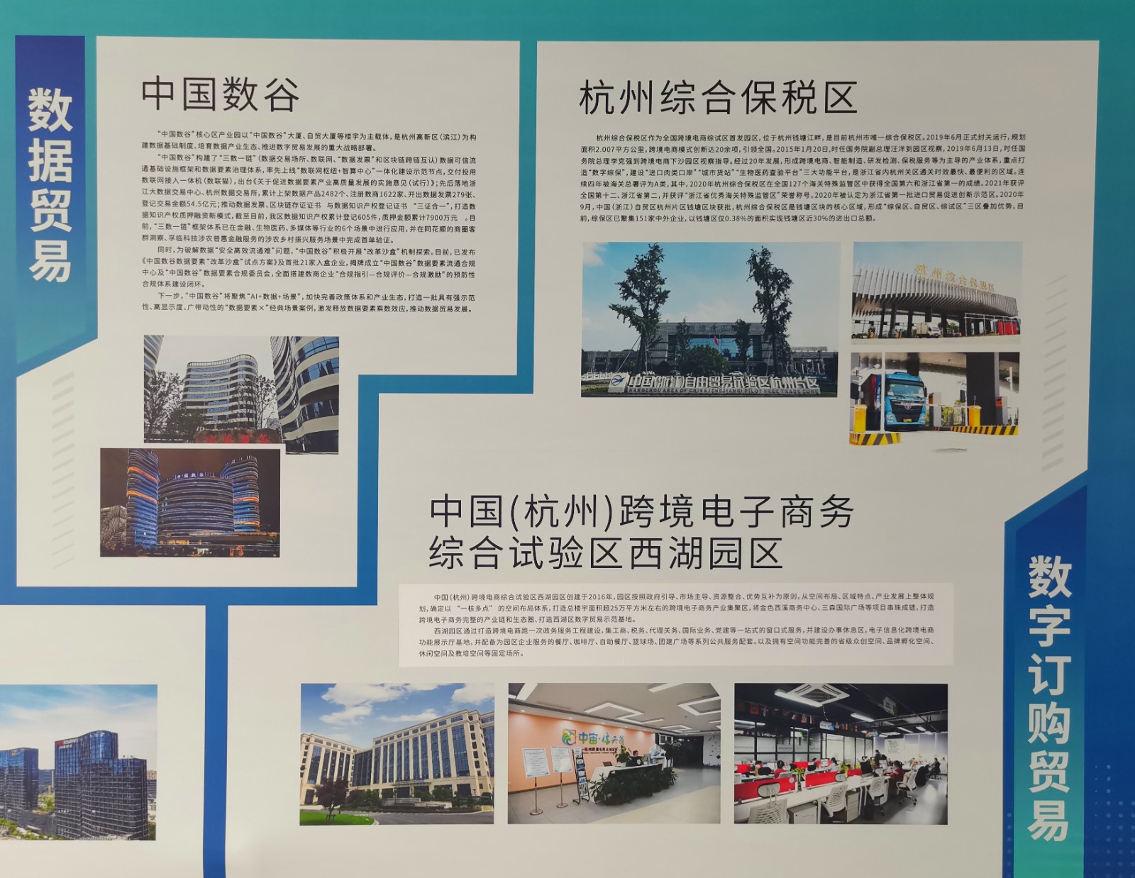 大号发布：2024第三届全球数字贸易博览会于2024年09月27日-29日在中国•杭州大会展中心盛大开幕！COTV全球直播、中网市场、大号商城、大号会展现场发布！