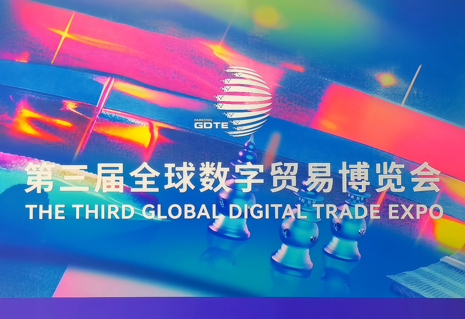 大号发布：2024第三届全球数字贸易博览会于2024年09月27日-29日在中国•杭州大会展中心盛大开幕！COTV全球直播、中网市场、大号商城、大号会展现场发布！