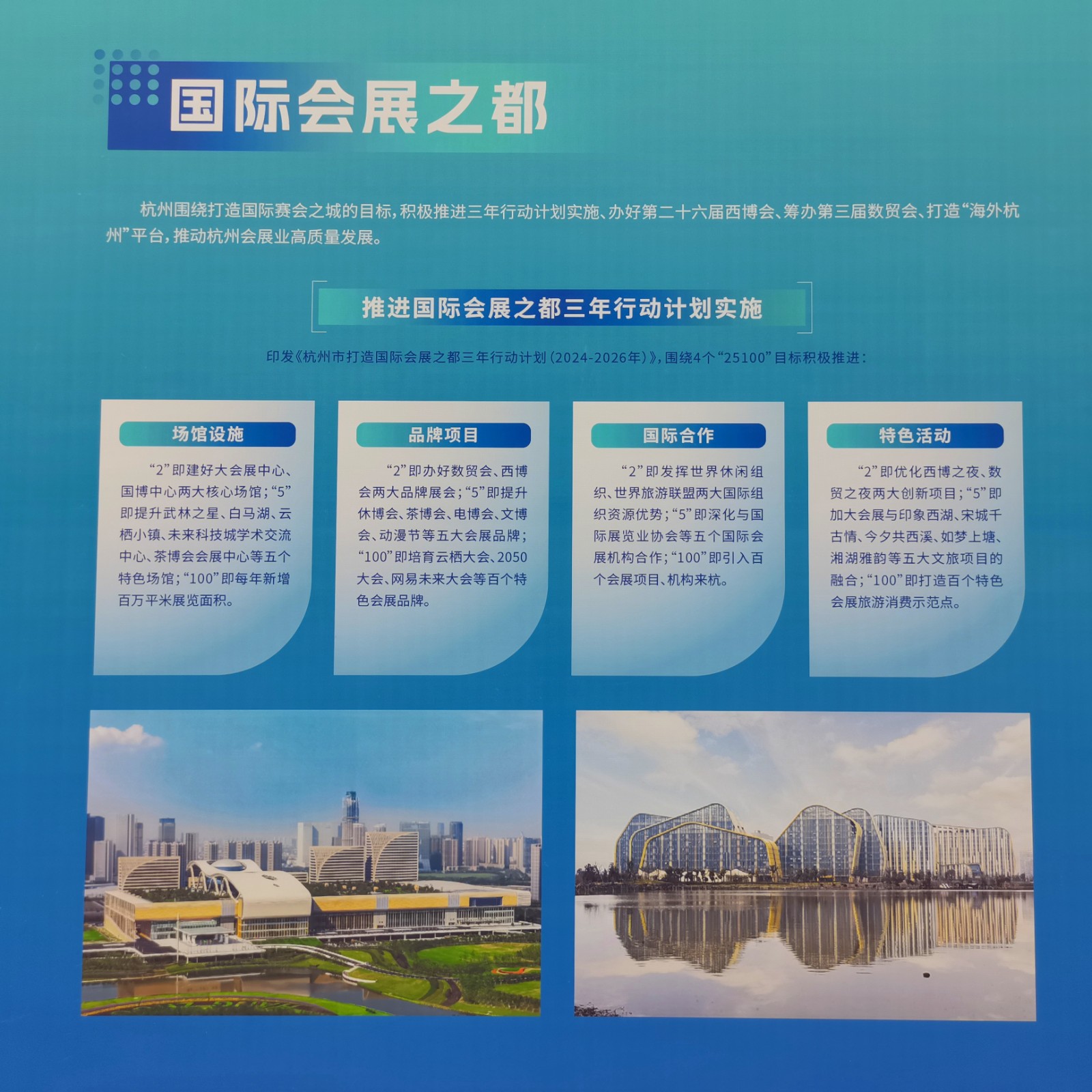 大号发布：2024第三届全球数字贸易博览会于2024年09月27日-29日在中国•杭州大会展中心盛大开幕！COTV全球直播、中网市场、大号商城、大号会展现场发布！