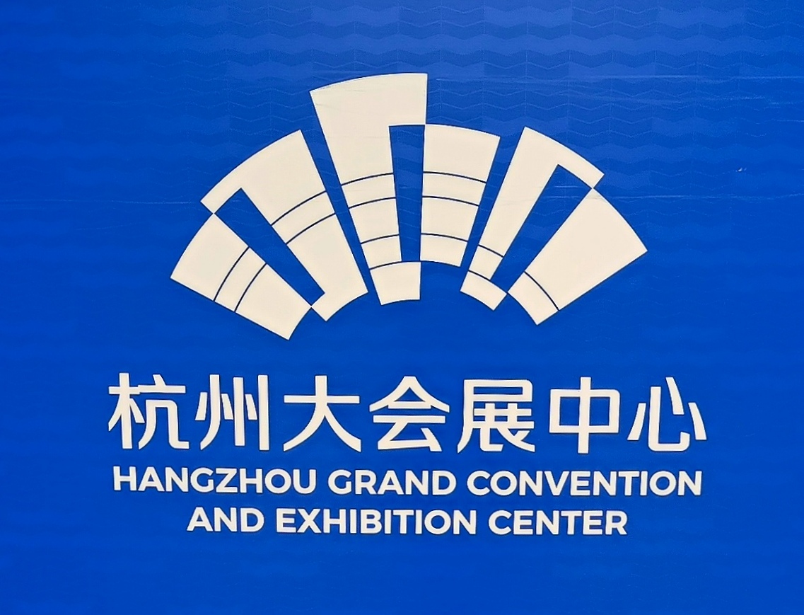 大号发布：2024第三届全球数字贸易博览会于2024年09月27日-29日在中国•杭州大会展中心盛大开幕！COTV全球直播、中网市场、大号商城、大号会展现场发布！