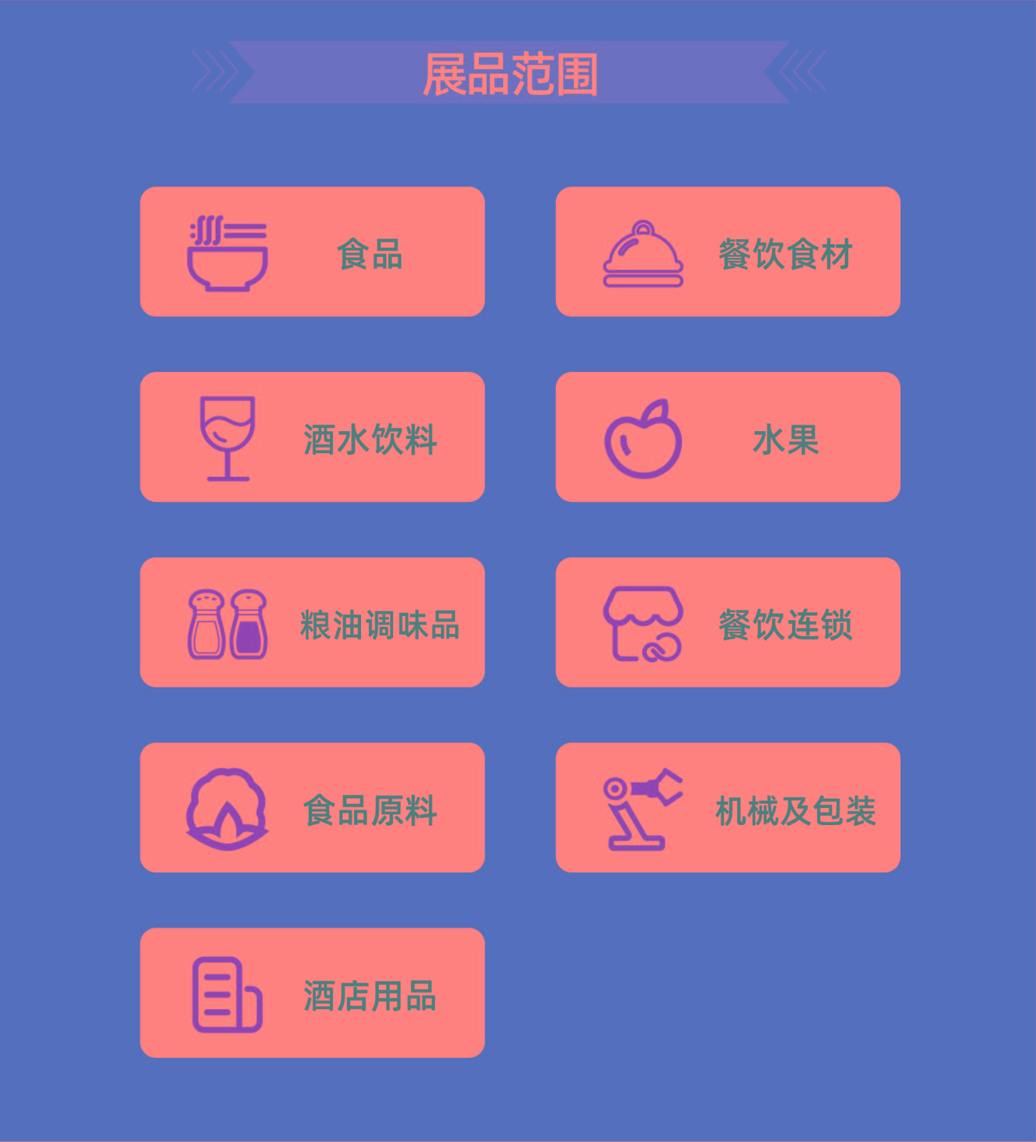 FBAF2025亚洲国际食品博览会、AHSE亚洲国际酒店用品及餐饮业博览会-长沙-大号会展 www.dahaoexpo.com