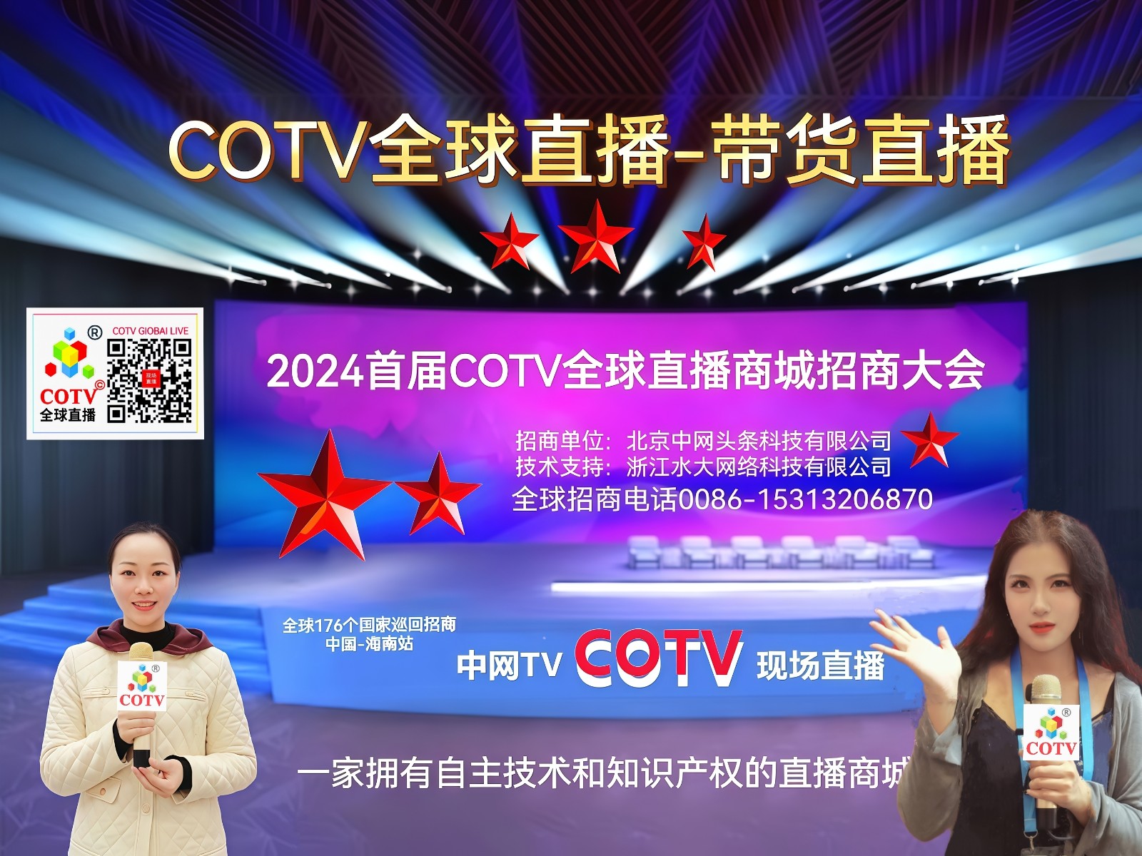大号发布-2024中国（上海）国际乐器展览会、上海消费电子展于2024年10月10日-12日在上海新国标博览中心隆重开幕！COTV全球直播、中网市场、大号商城、大号会展现场发布！