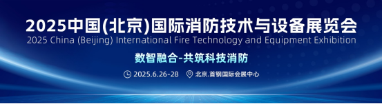 【 Home 】 2025 China (Beijing) International Fire Technology and Equipment Exhibition - www.globalomp.com